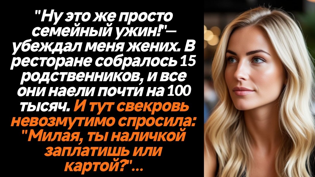 Жизненные истории/