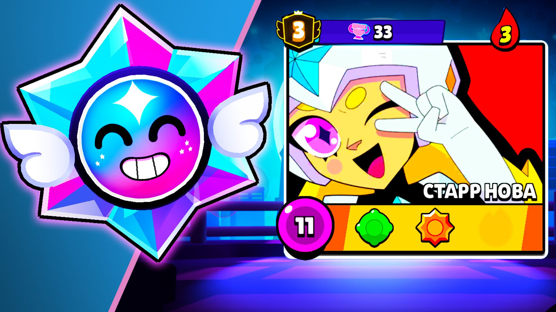 СТАРР НОВА ИМБА? ЧЕСТНЫЙ ОБЗОР НОВОГО ПЕРСА