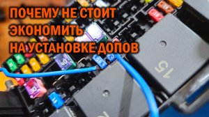 Экономная установка доп. оборудования - Автотехцентр SoundSpeed