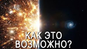 NASA Нашли Гигантскую Космическую Стену Страшных Размеров