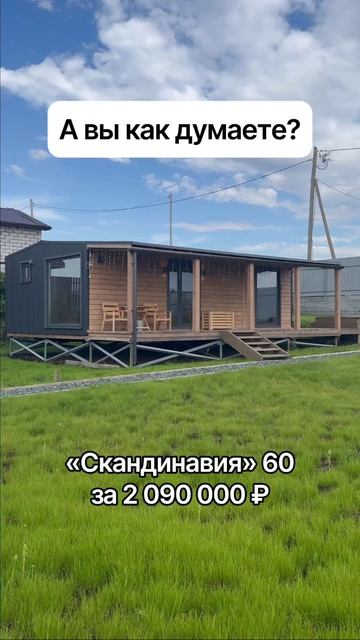 Модульные дома и бани с доставкой по России!