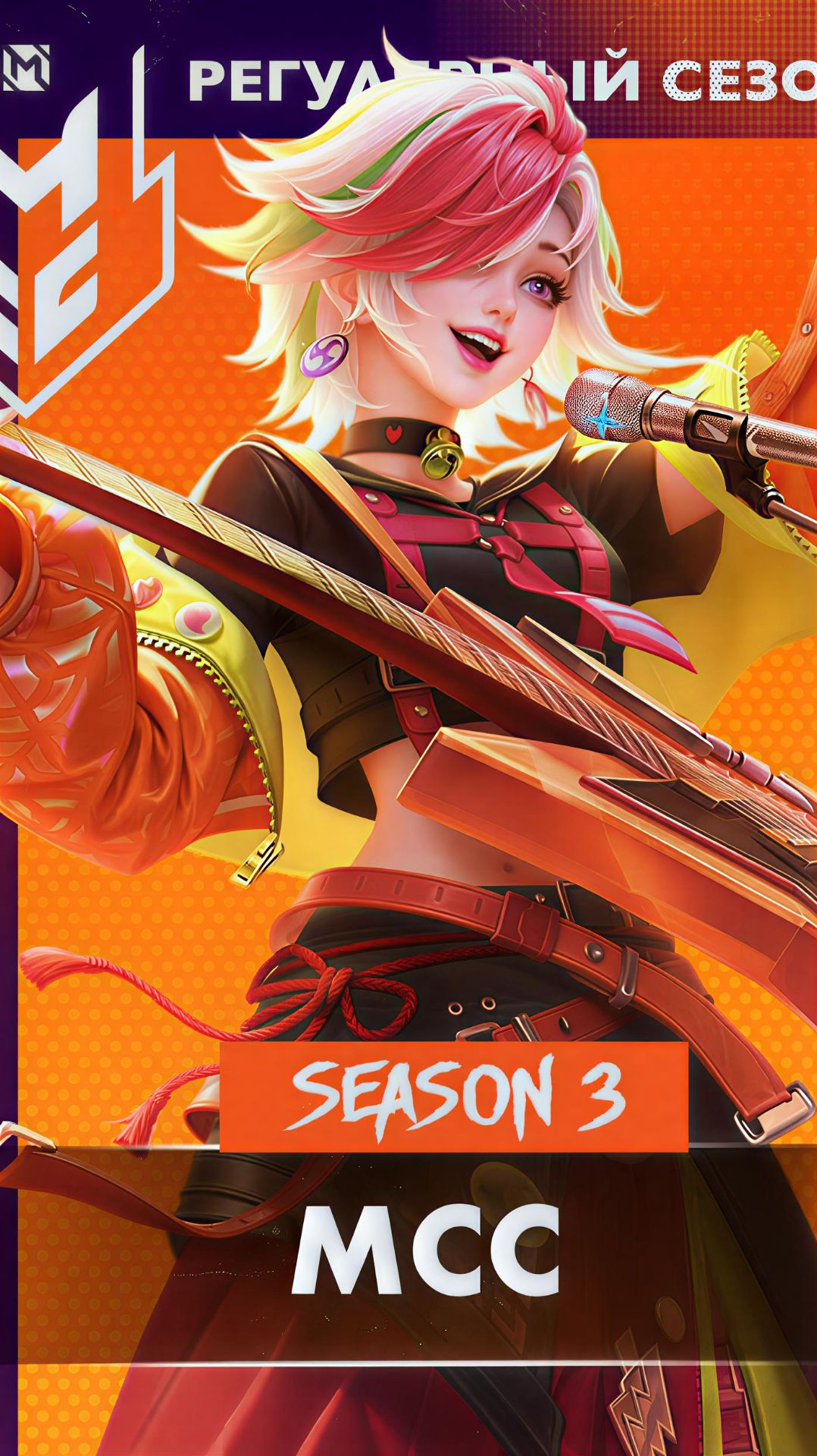 TEAM YANDEX ВЫИГРЫВАЕТ AURA FARMERS НА ТУРНИРЕ MCC S7 В MOBILE LEGENDS МОБАЙЛ ЛЕГЕНДС