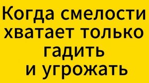 БАБА ДеД САМ НИЧЕГО НЕ МОЖЕТ СДЕЛАТЬ С ВОЛОГЖАНКОЙ