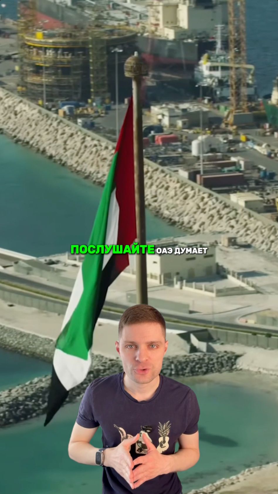 ОАЭ уходят от доллара. Что это значит для биткоина