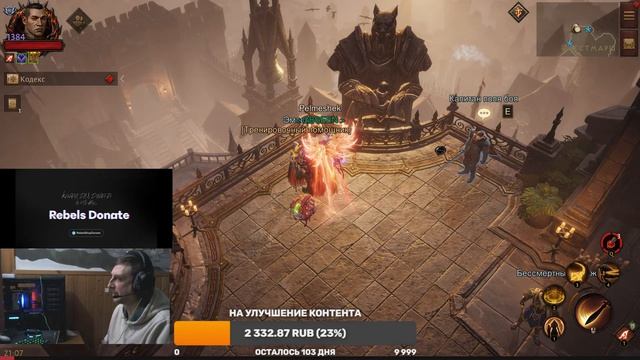 Diablo Immortal ежедневный путь воина ⚔  №138 ПвП и не только