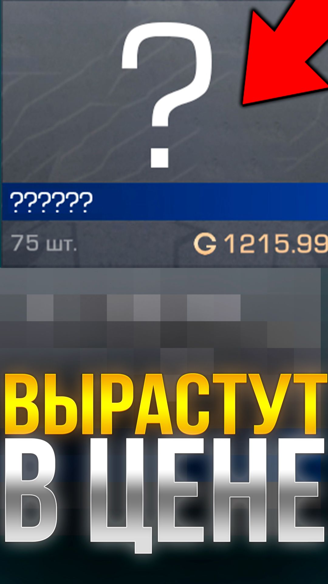 ЭТИ СКИНЫ ВЫРАСТУТ В ЦЕНЕ В СТАНДОФФ 2!! #standoff2 #стандофф2