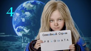 Pragmata Полное прохождение часть 4 Получили первый костюм!