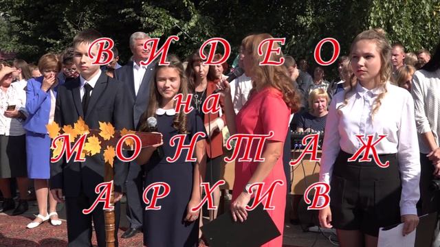 Первый звонок Здравствуй школа 13 школа Новочебоксарск 1 09 2017 смотреть онлайн