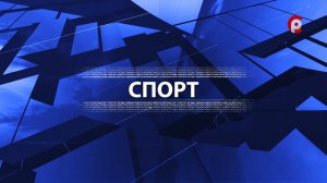 Рубрика "Новости спорта". 21.04.2026