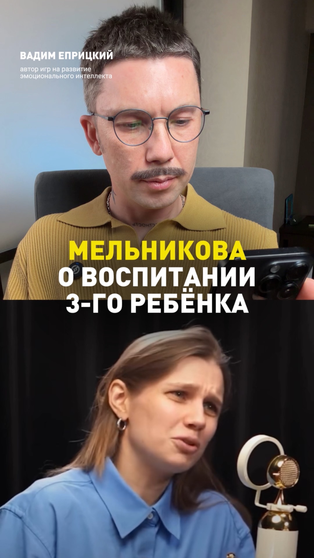 Мельникова о воспитании 3-го ребёнка👇🏻
