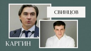 Андрей Свинцов о телесных наказаниях, блокировках, карьере и личном