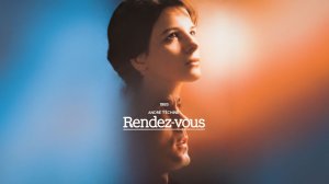 Свидание | Rendez-vous (1985)