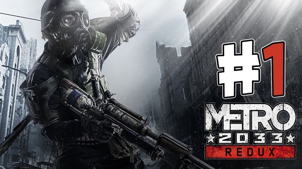 Metro 2033 Redux часть 1