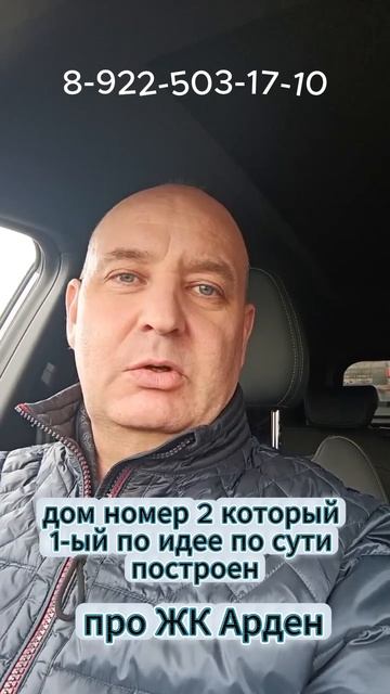 про ЖК Арден