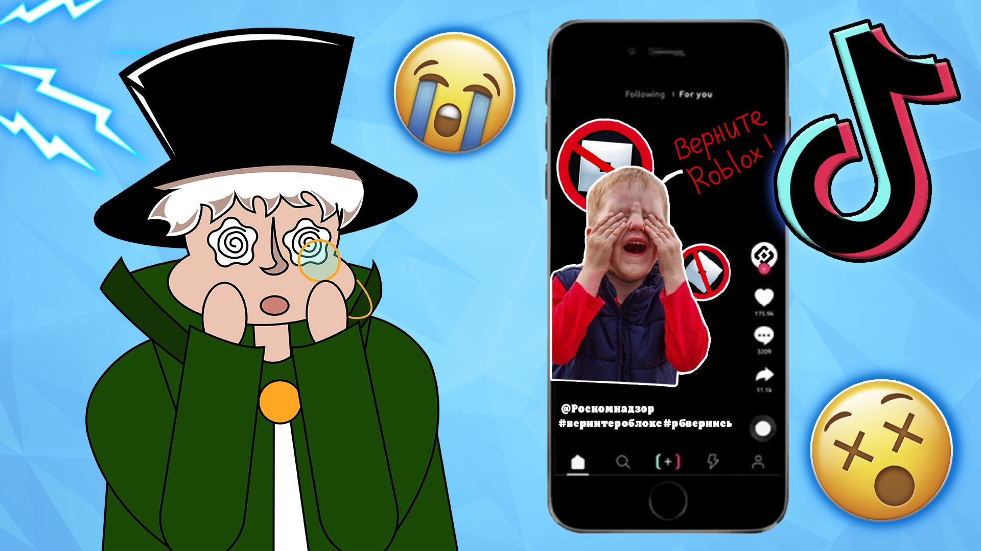 😨БЛОКИРОВКА РОБЛОКСА В ТИК ТОК! (я в шоке)