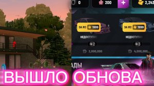 ОБЗОР ОБНОВЛЕНИЯ НА РУСЬ МОБАЙЛ