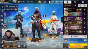 СТРИМ ЛУЧШИЙ ОТРЯД В КБ МАТОМ... #freefire