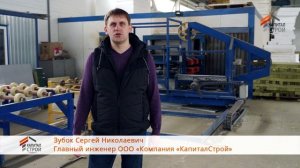 Линия по производству сэндвич-панелей компании КапиталСтрой