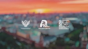 Росдетцентру 10 лет