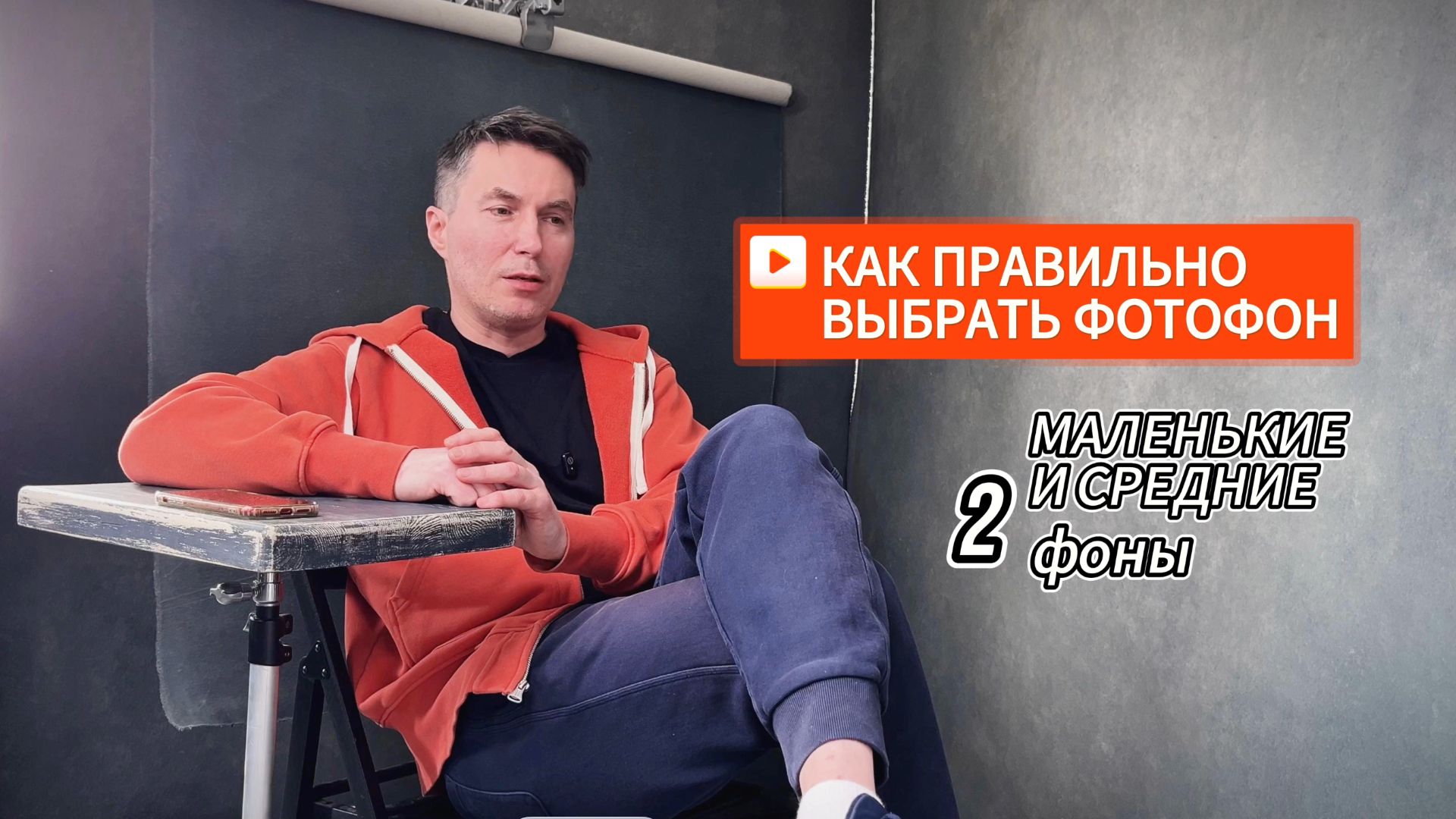 Как правильно выбрать художественный фон на холсте для портрета (часть 2 - маленькие фоны)