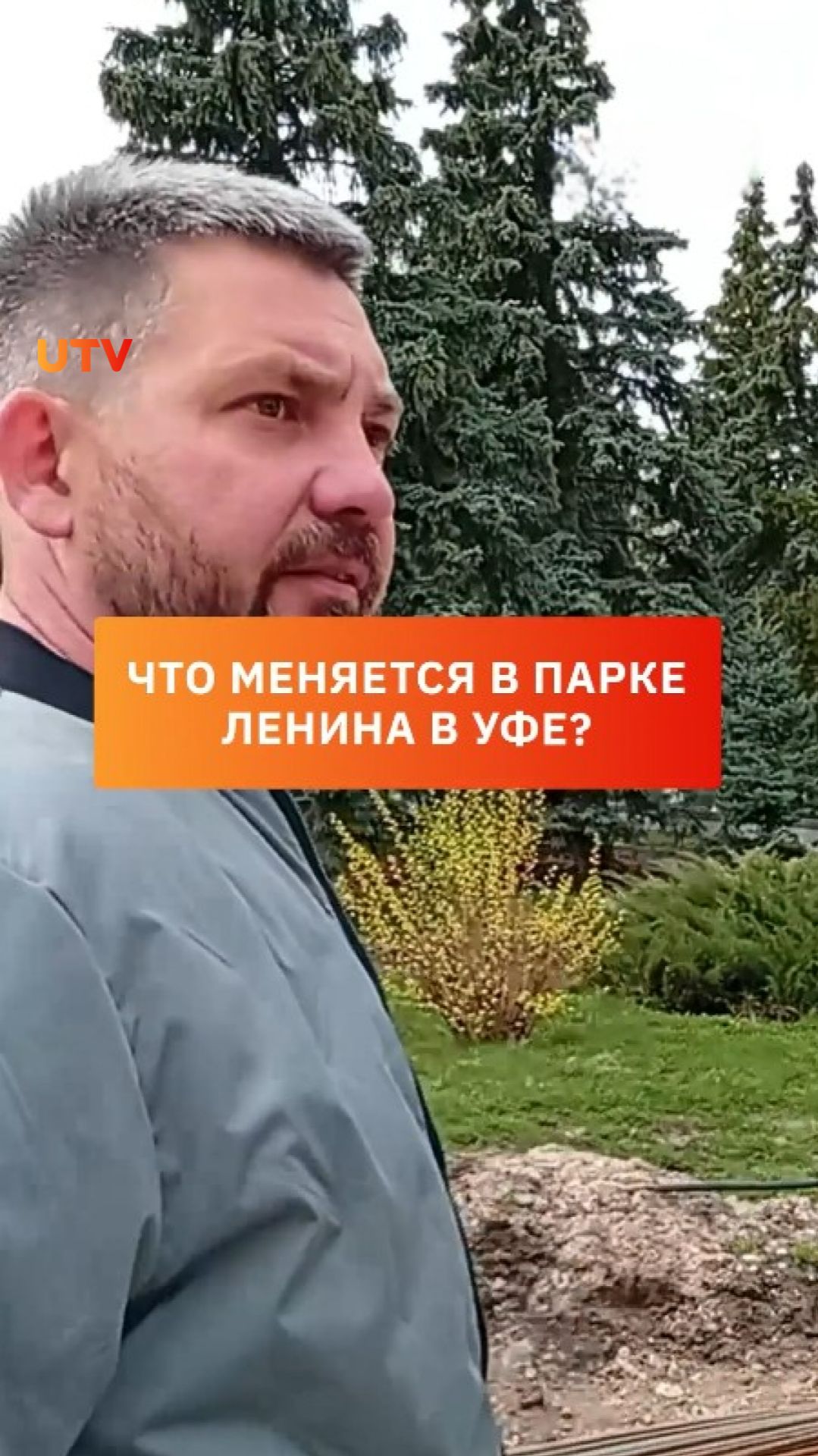 Что меняется в парке Ленина в Уфе?