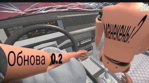 обновление 0.2 в краш тест симулятор 3