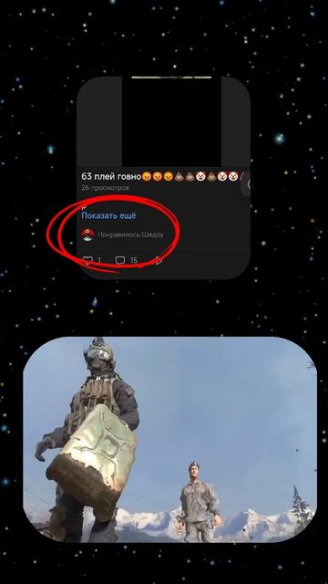 Предатель! (если что это просто мем, я не пытаюсь ни кого оскорбить или унизить) #мем #предатель