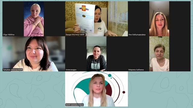 Выпускной Бал гр 53 Усиленный курс регрессологии и регрессионной терапии