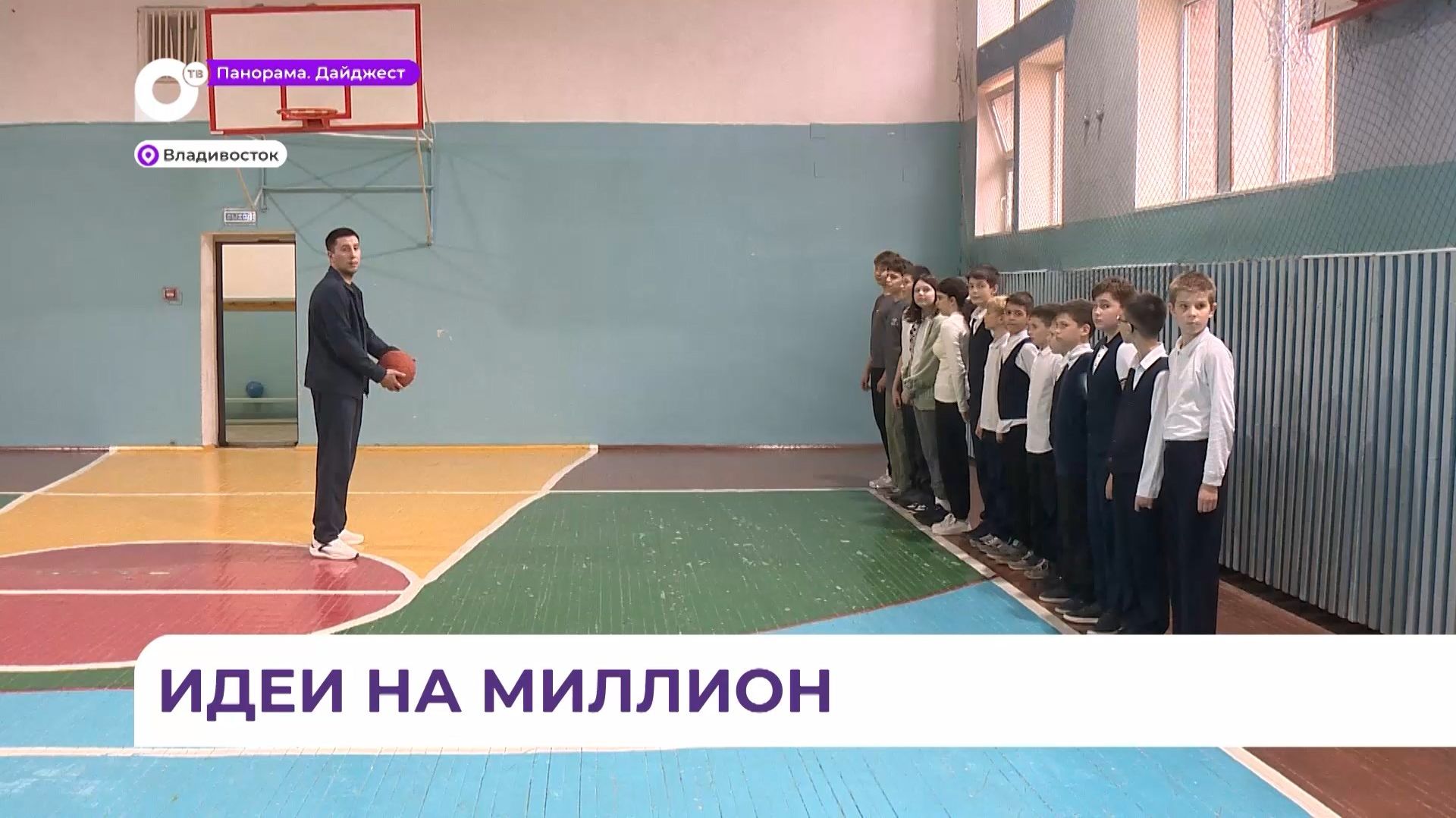 Школьница из Владивостока воплотила проект «Точка притяжения» в жизнь