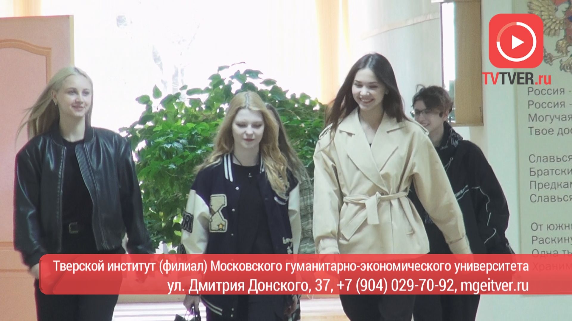 Поступление в Тверской института филиала МГЭУ – ключ к успешной карьере!