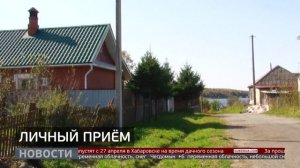 Личный приём: обращения к губернатору. Новости. 21/04/2026. GuberniaTV