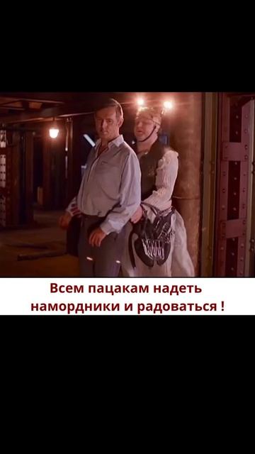 Всем пацакам надеть намордники и радоваться !