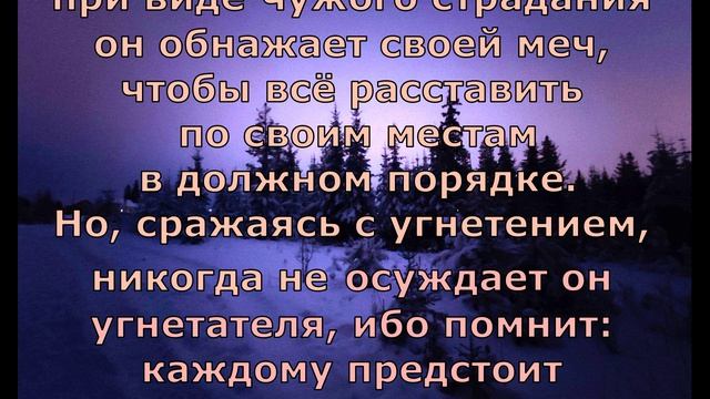 П. Коэльо. О помощи без осуждения. Притча 38. Книга Воина Света