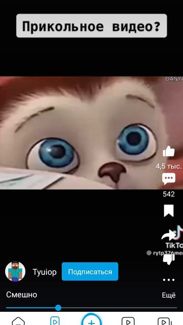 смешно 🤣🤣🤣🤣🤣🤣🤣🤣🤣