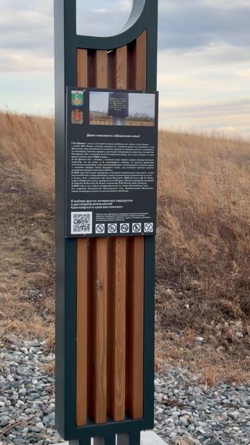 На смотровой площадке перед Шушенским … 8-й день путешествия в Тыву