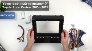 Обзор на установочный комплект 9" для Toyota Land Cruiser 2015 - 2021