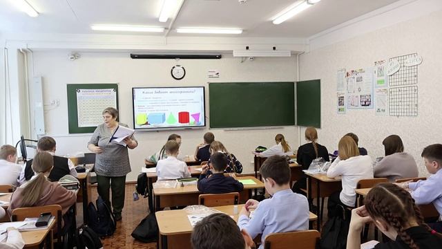 педагог Захарова В.В., урок математики  в 5 классе МАОУ 