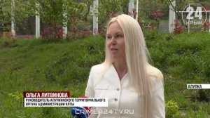 Началась подготовка к проектированию благоустройства Милютинского парка в Алупке