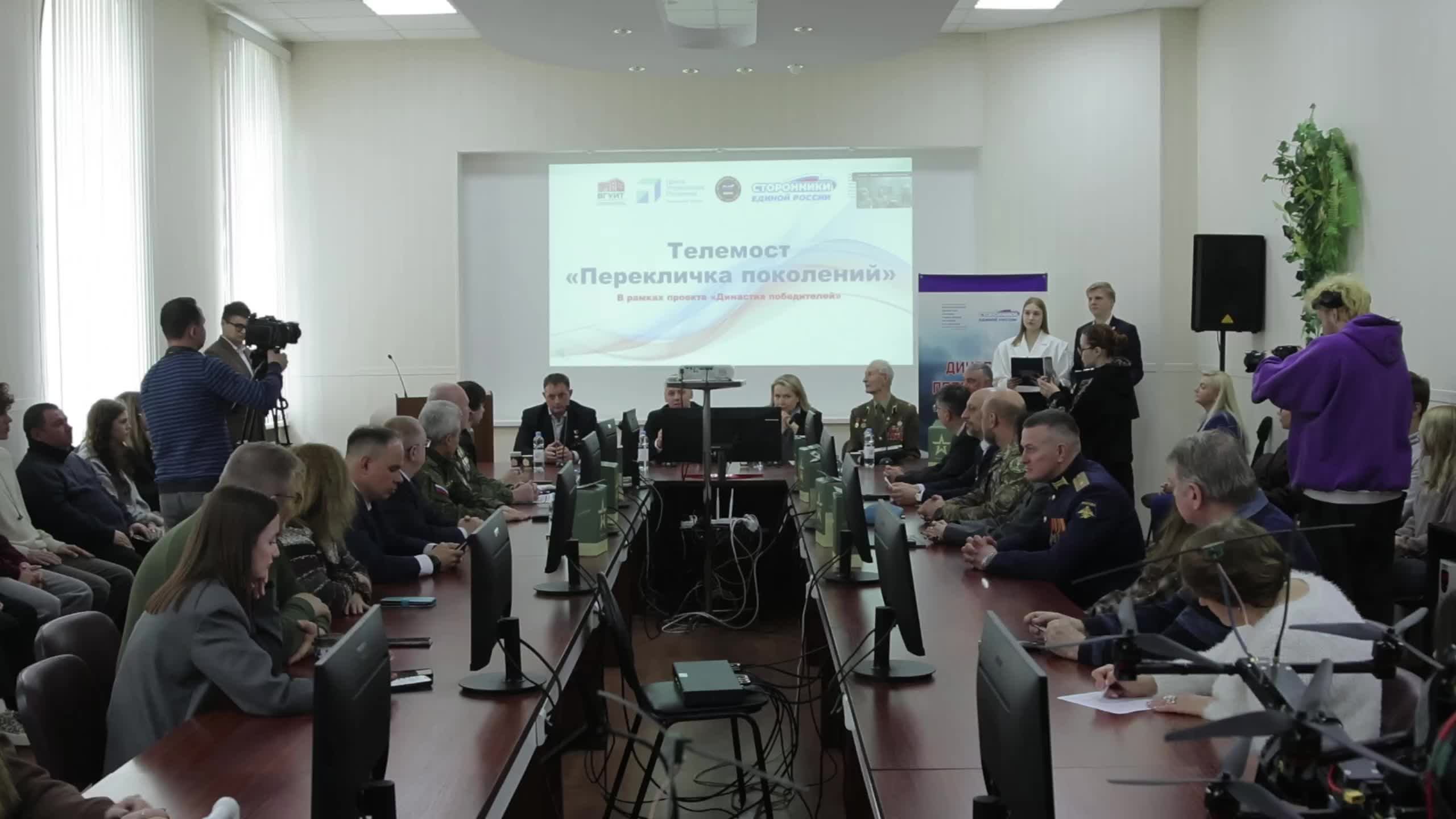 Телемост «Перекличка поколений»