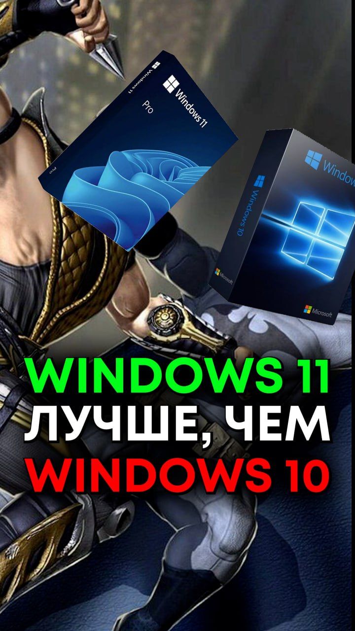 Какая версия Windows самая лучшая?