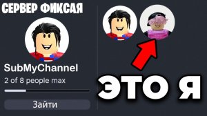 Я ПРОБРАЛСЯ НА СЕРВЕР С АФК АККАУНТАМИ Ютуберов В Steal a Brainrot в Роблокс!