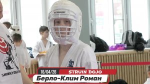 Роман Берло-Клим -1 бой/STRUIN DOJO/СК Калининец, соревнования по карате 16/04/26 Екатеринбург