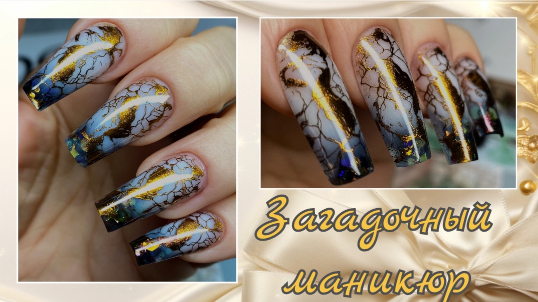 Загадочный дизайн ✨ Наращивание ногтей на верхние формы