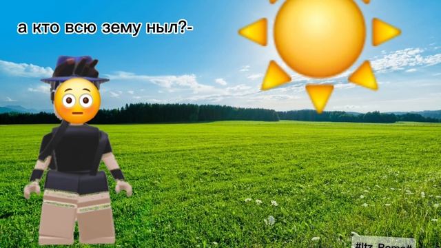 КОМУ ХОЧЕТЬСЯ ЛЕТО ПИШИ В КОММ😳