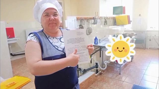 Месячник охраны труда 2 отделение