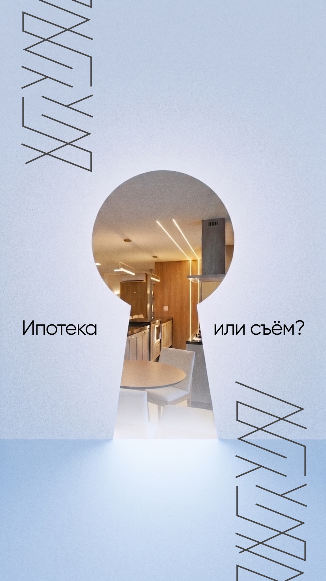 Ипотека или съём — что выгоднее?