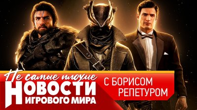 Игровые новости и обзоры