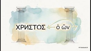 Римлянам 9,5 _ тайна запятой