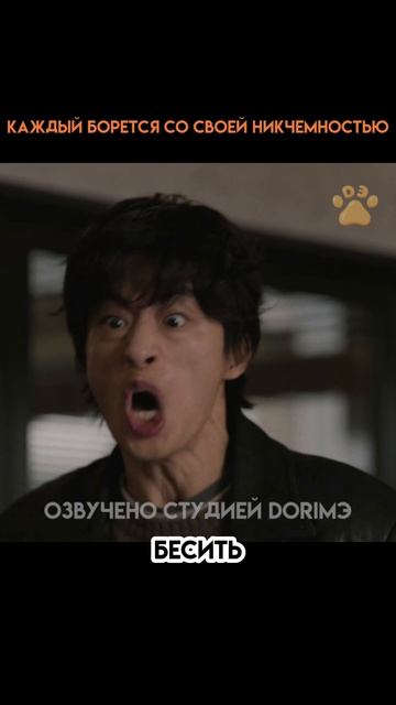 Каждый борется со своей собственной никчёмностью