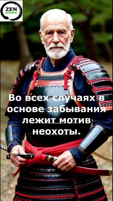 Во всех случаях в основе забывания лежит мотив неохоты. Зигмунд Фрейд